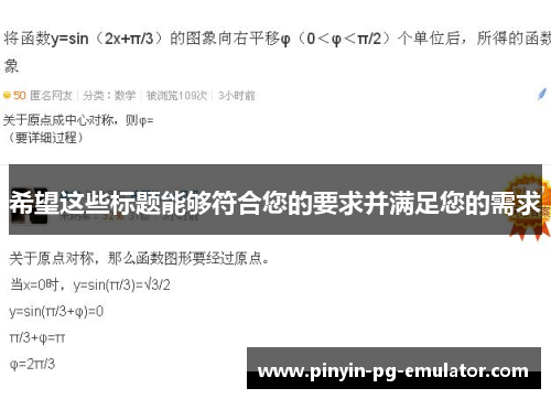 希望这些标题能够符合您的要求并满足您的需求